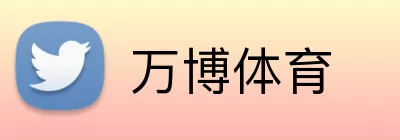万博体育 logo